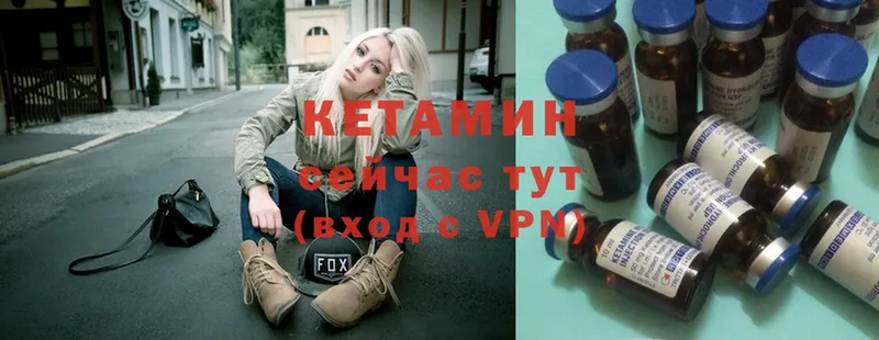 Кетамин ketamine  Ярославль 