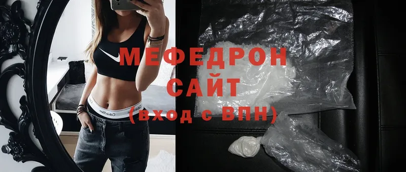 Мефедрон mephedrone  Ярославль 