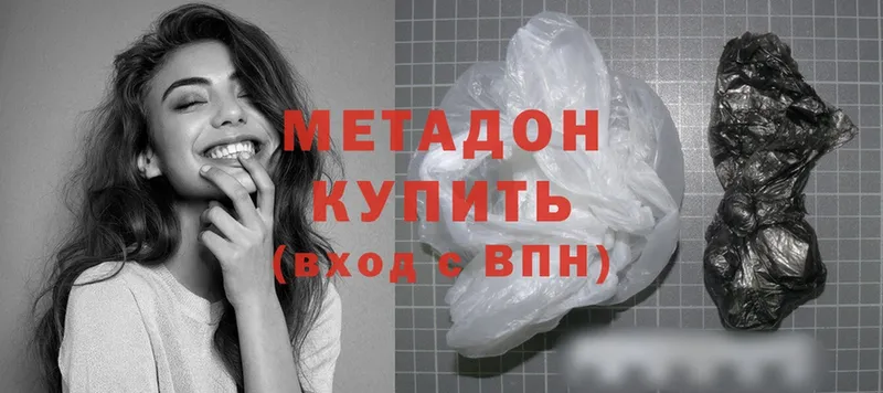 Метадон methadone  Ярославль 